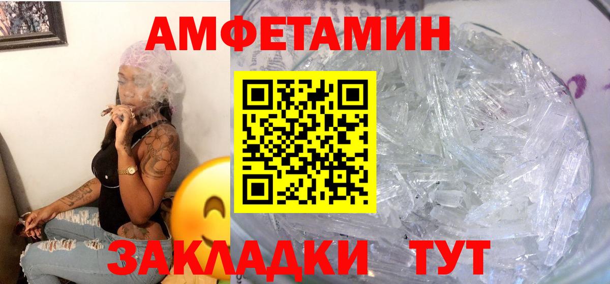 Смоленск  АМФЕТАМИН Premium  АМФ  Вход с VPN  Амфетамин 