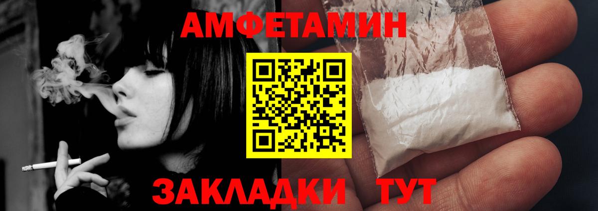 Амфетамин 98% Смоленск