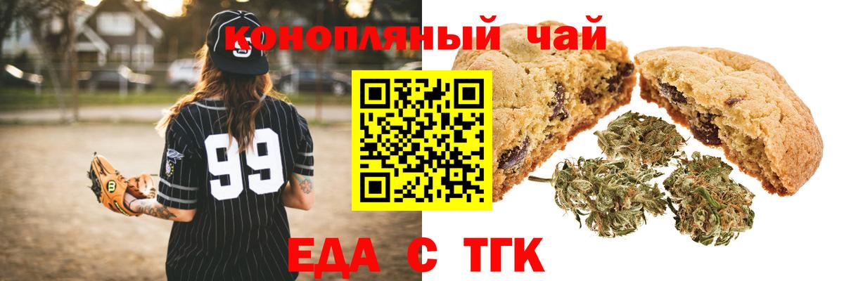 Смоленск  Cannafood марихуана  Вход с VPN 