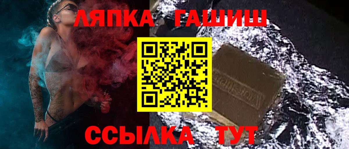 закладки  ГАШИШ hashish  Вход с VPN  Смоленск  Гашиш Cannabis 