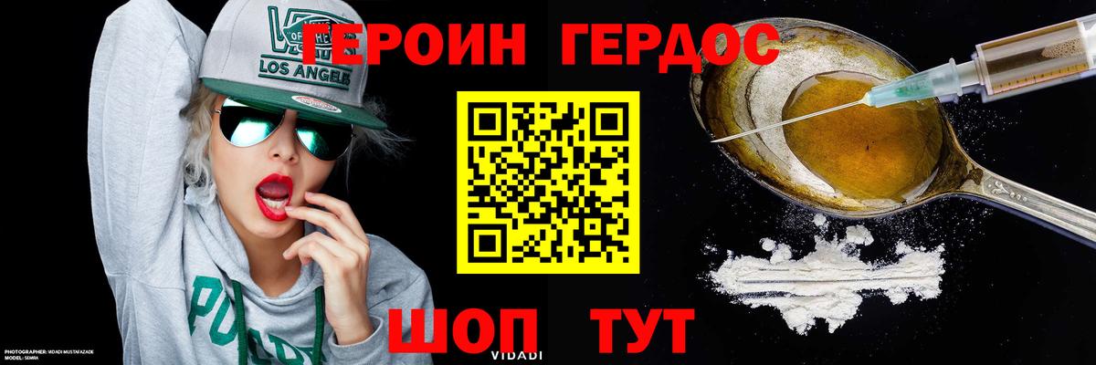ГЕРОИН афганец  Вход с VPN  Смоленск 