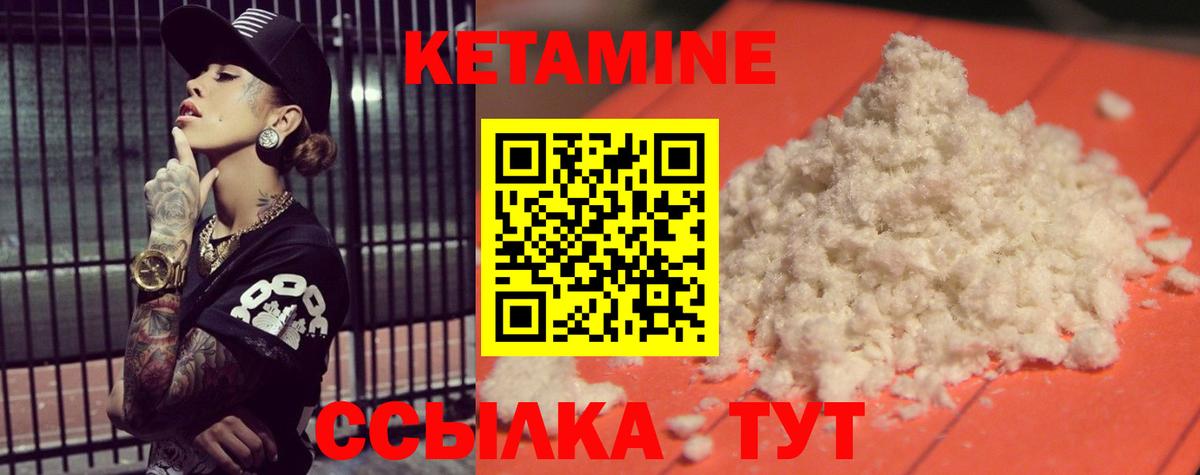 Кетамин ketamine  Вход с VPN  Смоленск 