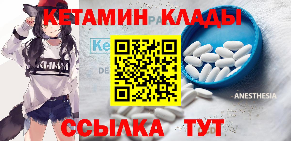 КЕТАМИН VHQ Смоленск