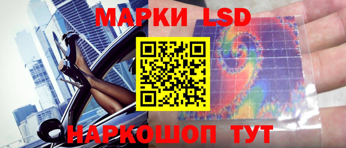ЛСД экстази кислота Смоленск