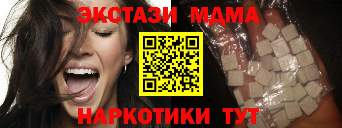 МДМА Molly  МДМА молли  Смоленск  Вход с VPN 