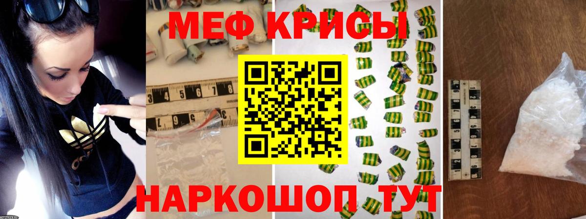 МЯУ-МЯУ  Вход с VPN  МЕФ  Меф кристаллы  Смоленск 