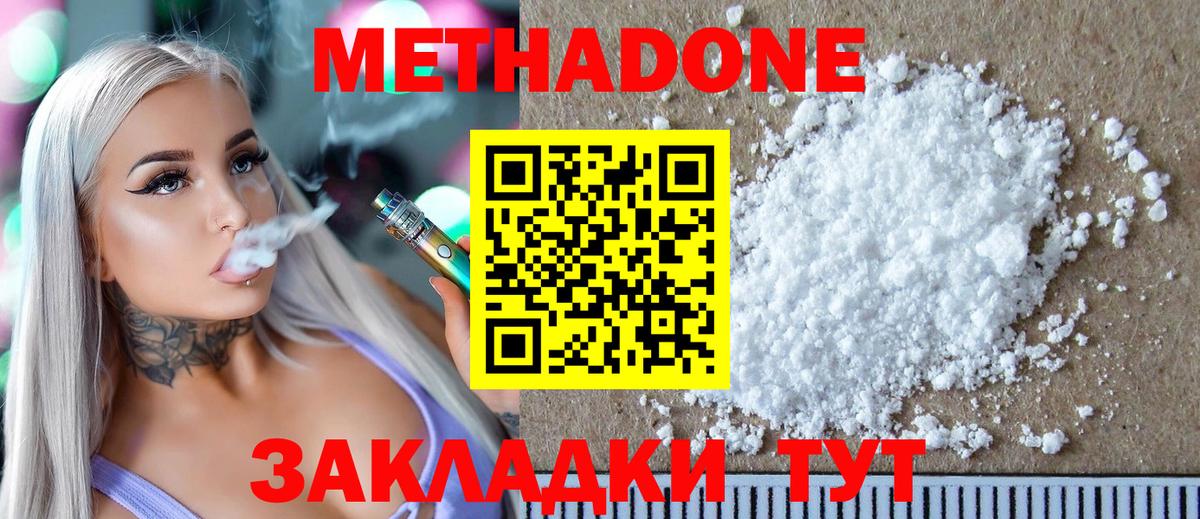 МЕТАДОН белоснежный  MEGA зеркало  Смоленск  Вход с VPN  МЕТАДОН VHQ 
