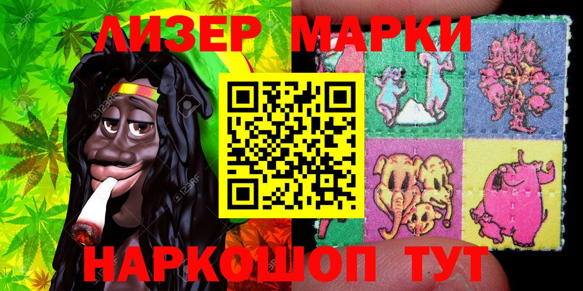 Марки NBOMe 1,8мг  Вход с VPN  Марки NBOMe 1,8мг  Смоленск 