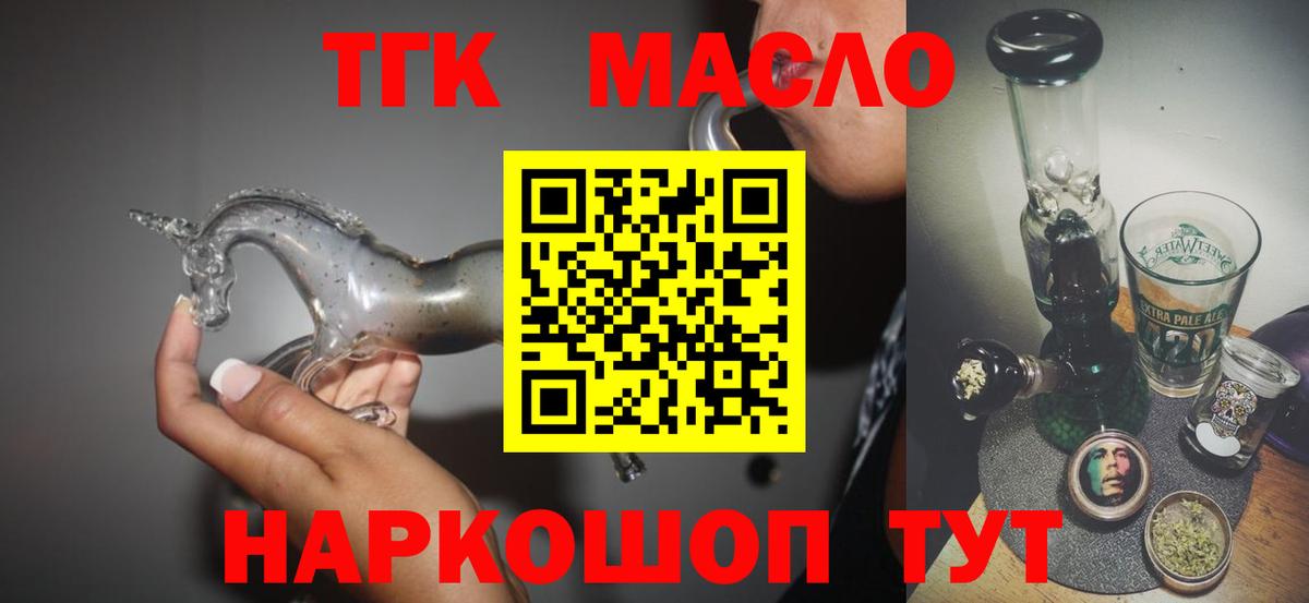 Дистиллят ТГК вейп  Вход с VPN  Смоленск  Дистиллят ТГК вейп 